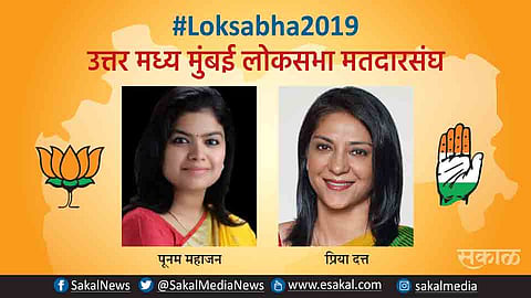 Election Results : उत्तर मध्य मुंबईत काँग्रेसला धक्का; प्रिया दत्त यांचा पराभव