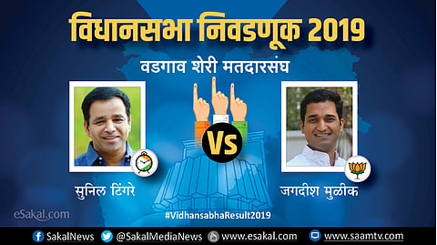 vadgaon sheri.jpg