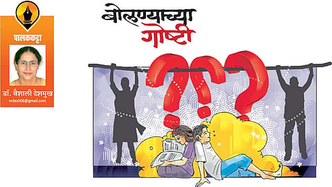 dr vaishali deshmukh write article in saptarang