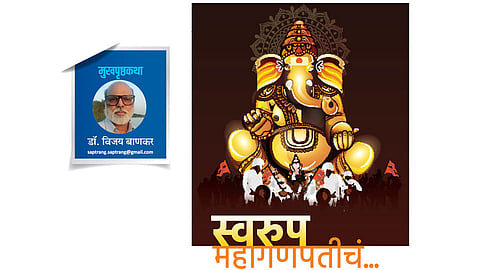 dr vijay bankar