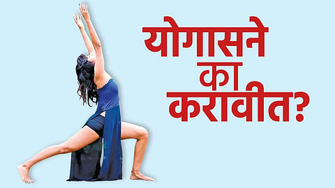 yoga
