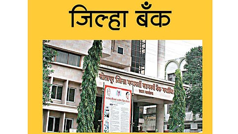 0solapur_dist_bank.jpg