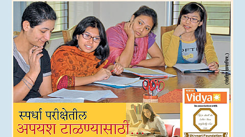 महाराष्ट्र नागरी सेवा संधी आणि आव्हाने