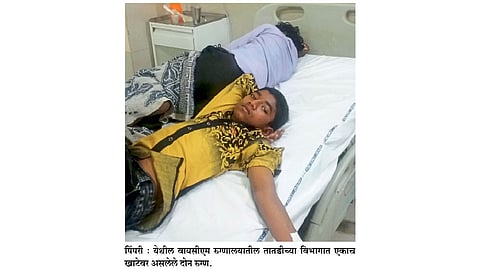 वायसीएम रुग्णालयात एकाच खाटेवर दोन दोन रुग्ण 