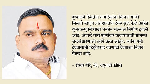 गोरे प्रतिष्ठानतर्फे पाच टॅंकरने पाणी 