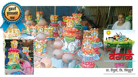 #Specialtyofvillage वृंदावने घडविण्यासाठी प्रसिद्ध तुळस 