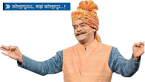 हजरजबाबी अन्‌   दिलखुलास कोल्हापूर!