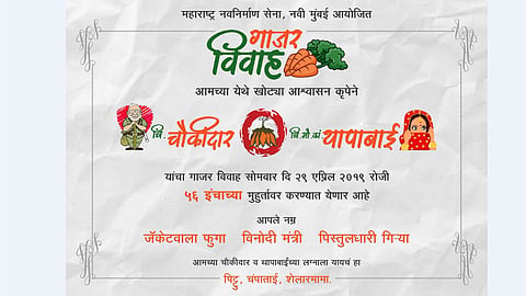 Loksabha 2019 : मनसेने आयोजित केला अनोखा लग्नसोहळा
