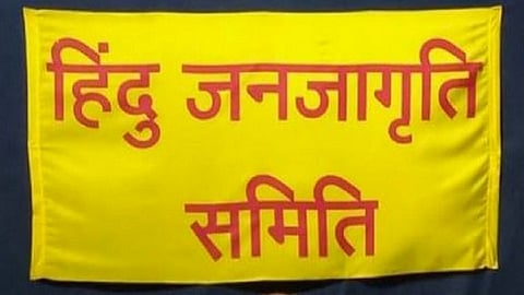 राजभवनात हिंदूंनाही उपासनेसाठी जागा द्या! हिंदु जनजागृती समितीची मागणी