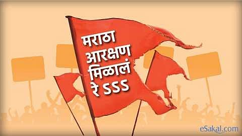 maratha reservation cancelled rumer on social media Maratha Mahasangh clarification