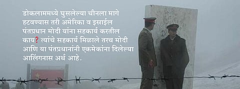 india china 