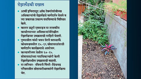 कचरा व्यवस्थापनावर सोसायट्यांचा भर