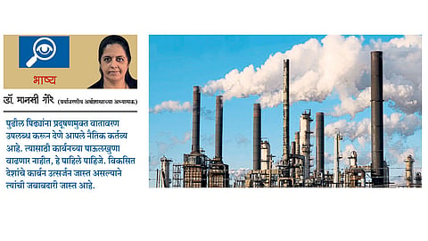 काजळी कार्बनच्या पाऊलखुणांची