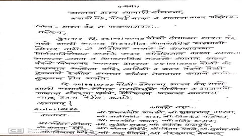 महाराष्ट्रात सातारचे 'हे' पत्र हाेतेय व्हायरल