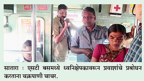 प्रवाशांच्या सेवेसाठी झटणारा वाहक