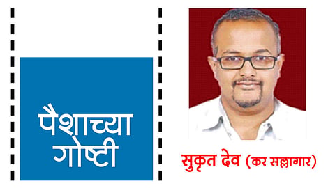 व्यवसायकर कायद्यात झाले बदल