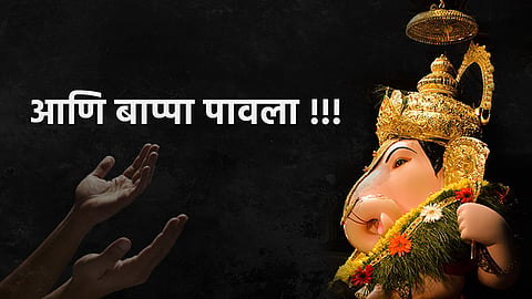 Aani Bappa Pawala