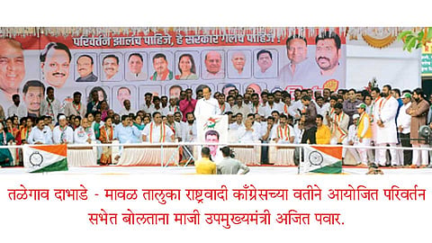 Ajit-Pawar