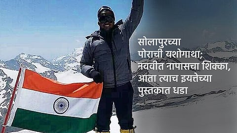 Anand Bansoade