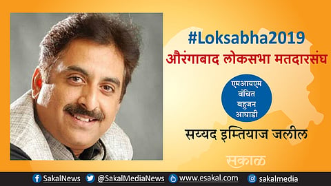  Election Results : औरंगाबादेत खैरेंना दणका; जलील यांचा विजय