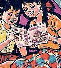Balbharati
