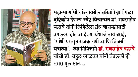 Dr-Ravsaheb-Kasbe