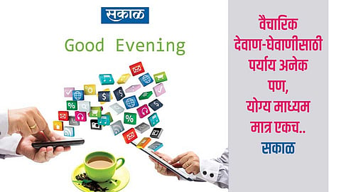 Good-Evening