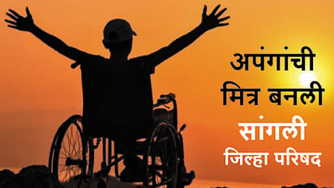 ‘दिव्यांग मित्र’ अभियान राज्यासाठी ‘मॉडेल’