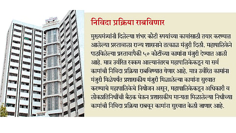 Jalgaon-Municipal