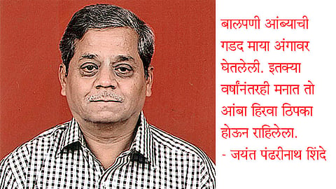 Jayant-Shinde