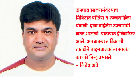 जीव वाचला! वाचला!