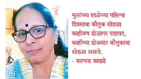 Kalpana-Jakhade