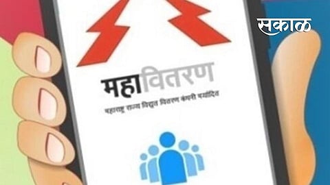 Mahavitaran App