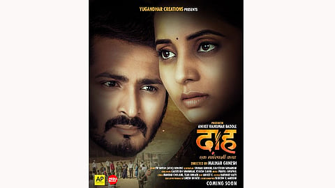 Marathi movie Daah will release in new year