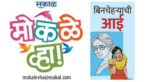 Mokale-Vha