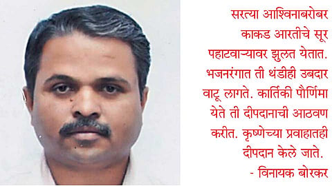 त्रिपुरारीचे दीपदान (मुक्‍तपीठ)