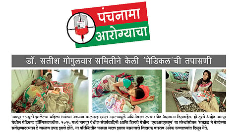 Nagpur-Medical-Hospital