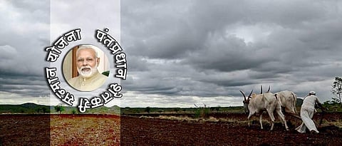 PM_kisan
