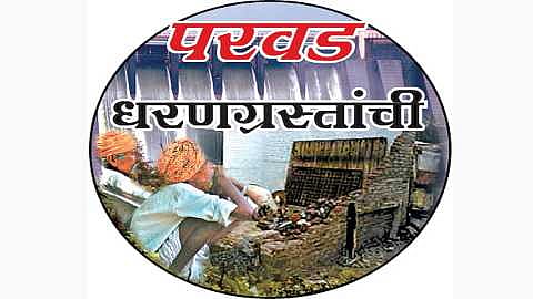 The Shivba organization demanded that the administration give justice to Parners rehabilitated bandhav