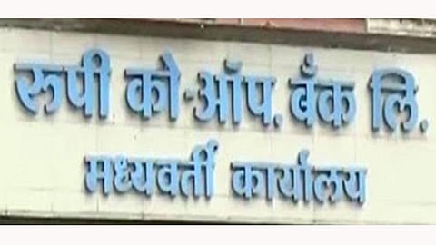 Rupee Bank