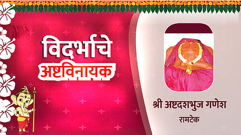 Ashtvinayak in vidarbha Ashtdashbhuj ganesh in Ramtek 