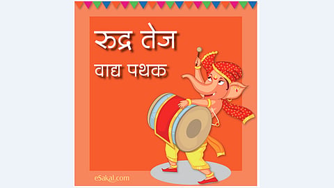 Rudratej Dhol-Tasha Pathak