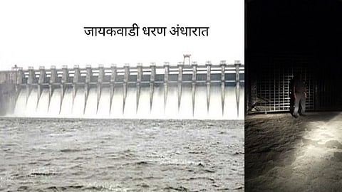 Jayakwadi Dam News