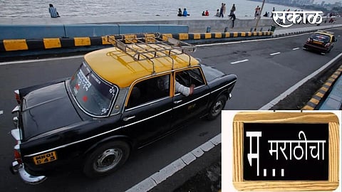 ठाकरे सरकार परप्रांतीयांना 'मराठी'चा धडा शिकवणार; लवकरच उपक्रम सुरू होणार