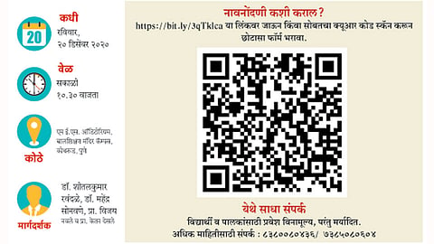 Sakal-Vidya