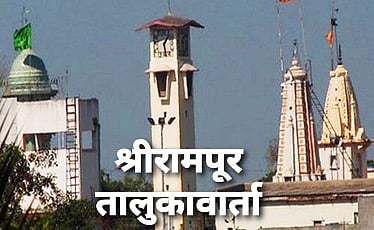 Corona Award to Engineers in Shrirampur Taluka