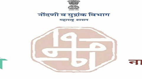 Stamp duty department Employees warned to stop work on Tuesday