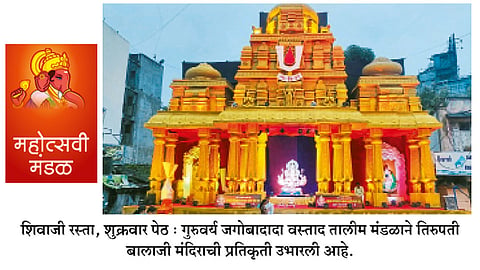 Tirupati-Balaji-Temple