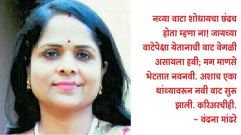 नव्या वाटेने...