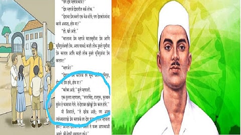 धक्कादायक! बालभारतीच्या पुस्तकातून सुखदेव यांचे नाव वगळले; देशभक्तांकडून संताप व्यक्त